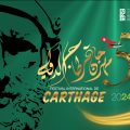 Tunisie : Le Festival international de Carthage dévoile son programme 2024