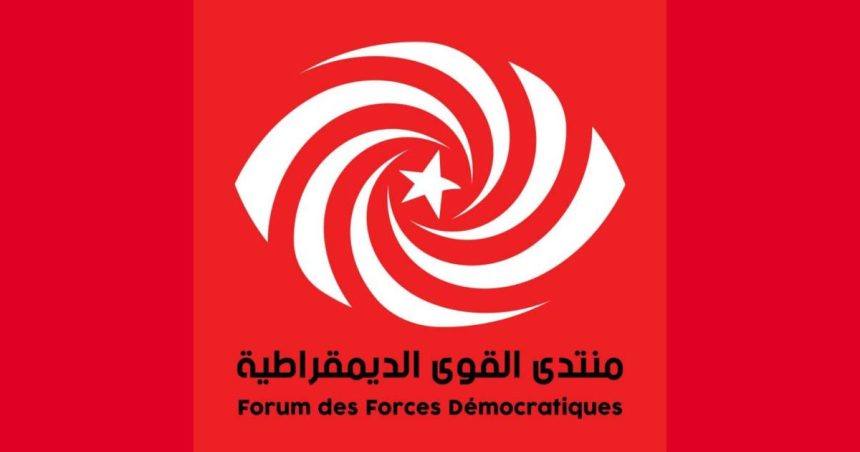 Tunisie : Le Forum des forces démocratiques doute de l’intégrité du processus électoral