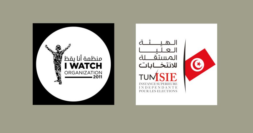 Tunisie : les réserves de I Watch sur le comportement de la commission électorale  