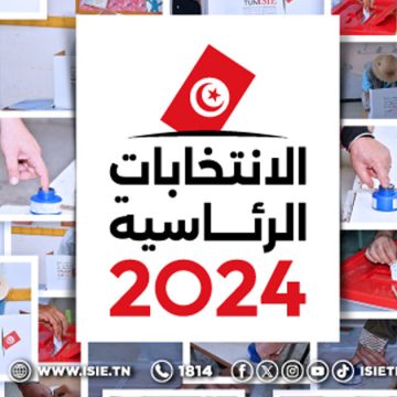 Présidentielle en Tunisie : 97 candidats potentiels en quête de parrainages