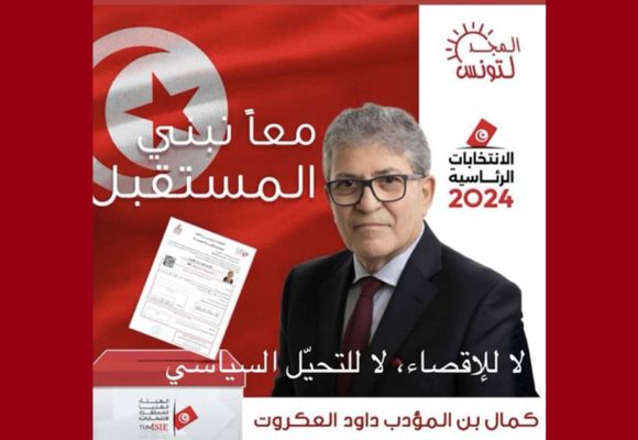 Présidentielle 2024 : Kamel Akrout propose son plan stratégique «Carthage 2050»