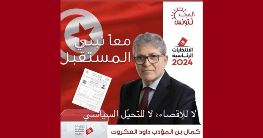 Présidentielle 2024 : Kamel Akrout propose son plan stratégique «Carthage 2050»