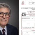 Tunisie : L’amiral Kamel Akrout candidat à la présidentielle 2024
