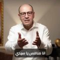 Tunisie : En vidéo, message de Lotfi Mraihi