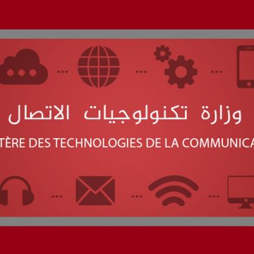 La Tunisie lance un appel d’offres pour l’attribution des licences 5G
