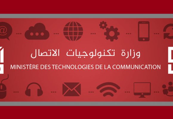 La Tunisie lance un appel d’offres pour l’attribution des licences 5G