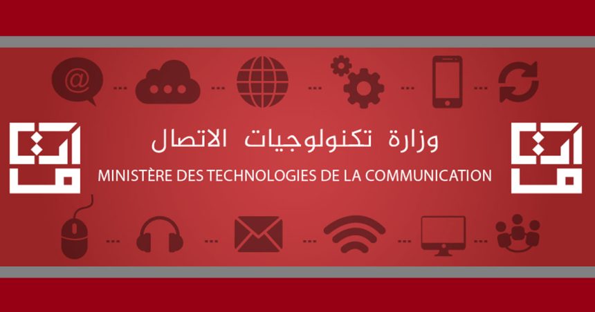 La Tunisie lance un appel d’offres pour l’attribution des licences 5G