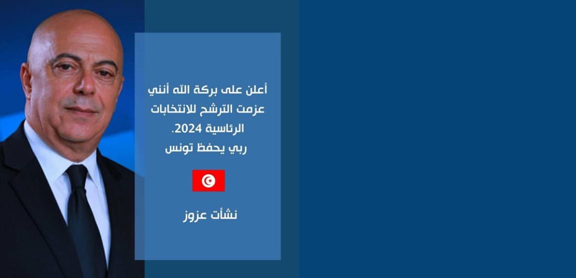 Présidentielle tunisienne : Quelle mouche a piqué Nachêet Azzouz ?