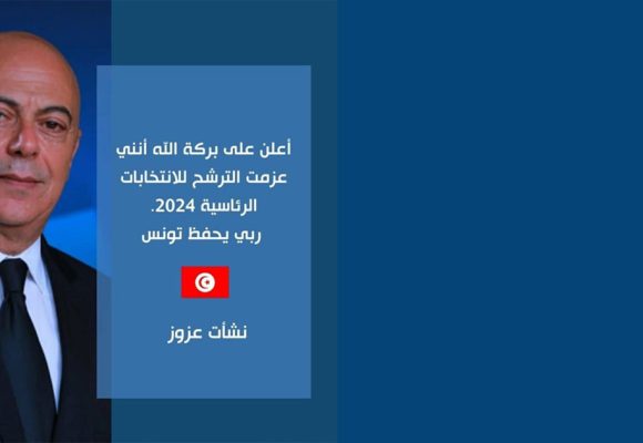 Présidentielle tunisienne : Quelle mouche a piqué Nachêet Azzouz ?