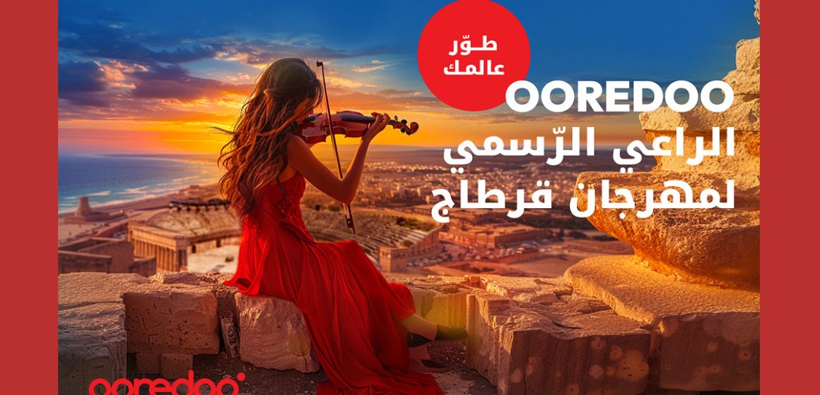 Ooredoo, sponsor officiel du Festival International de Carthage pour la troisième année consécutive