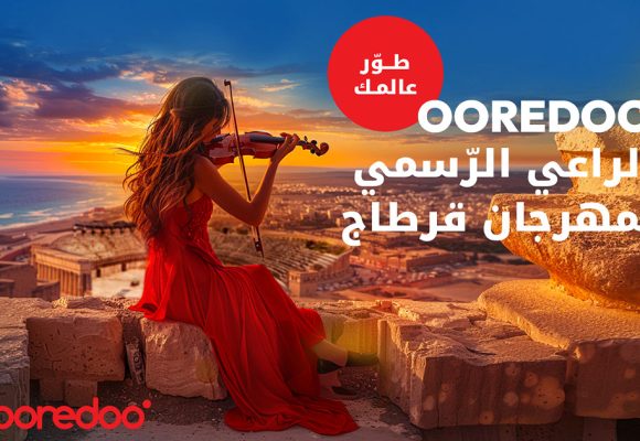 Ooredoo, sponsor officiel du Festival International de Carthage pour la troisième année consécutive