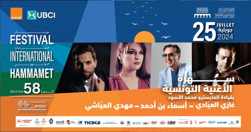 Soirée de la chanson tunisienne au Festival international de Hammamet