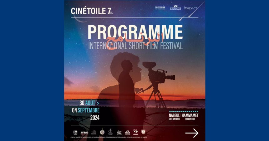 Projections en plein air : Programme de la 7e édition du Festival Cinétoile