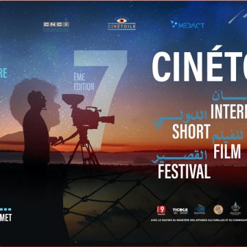 Festival Cinétoile : Projections en plein air du 30 août au 4 septembre 2024