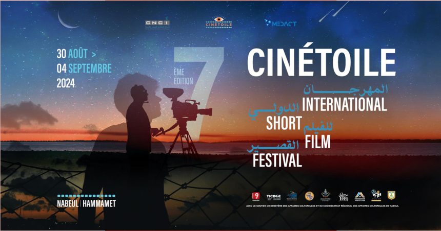 Festival Cinétoile : Projections en plein air du 30 août au 4 septembre 2024