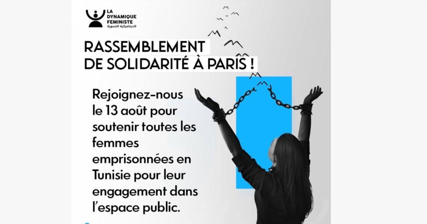 FTCR : Rencontre de solidarité à Paris avec les détenues politiques et d’opinion en Tunisie