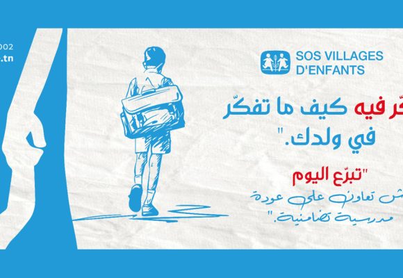 Rentrée scolaire : SOS Villages d’Enfants lance une campagne de collecte de dons