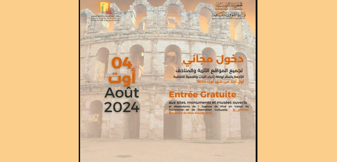 Tunisie : Entrée gratuite aux sites et musées ce dimanche 4 août