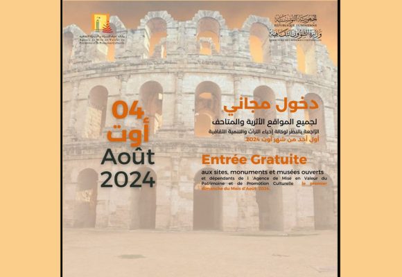 Tunisie : Entrée gratuite aux sites et musées ce dimanche 4 août