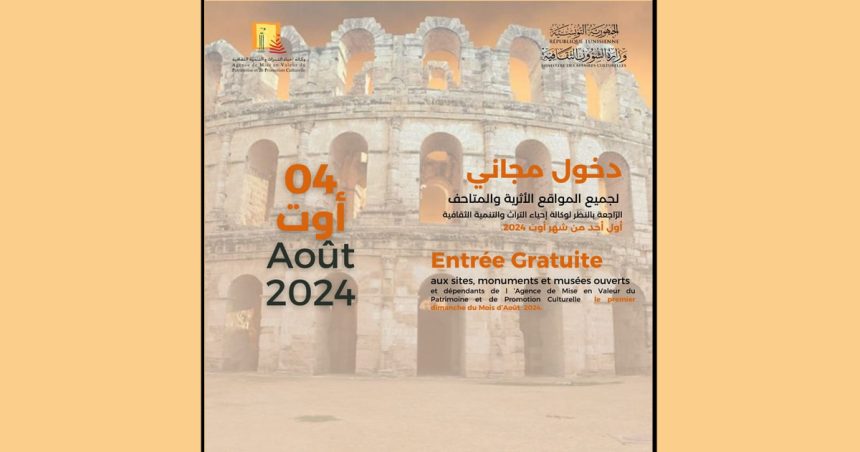 Tunisie : Entrée gratuite aux sites et musées ce dimanche 4 août