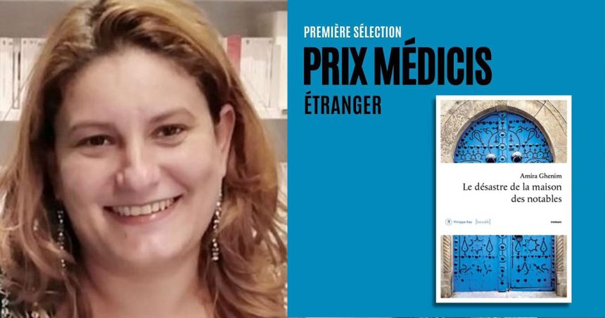 La Tunisienne Amira Ghenim dans la course au Prix Médicis étranger