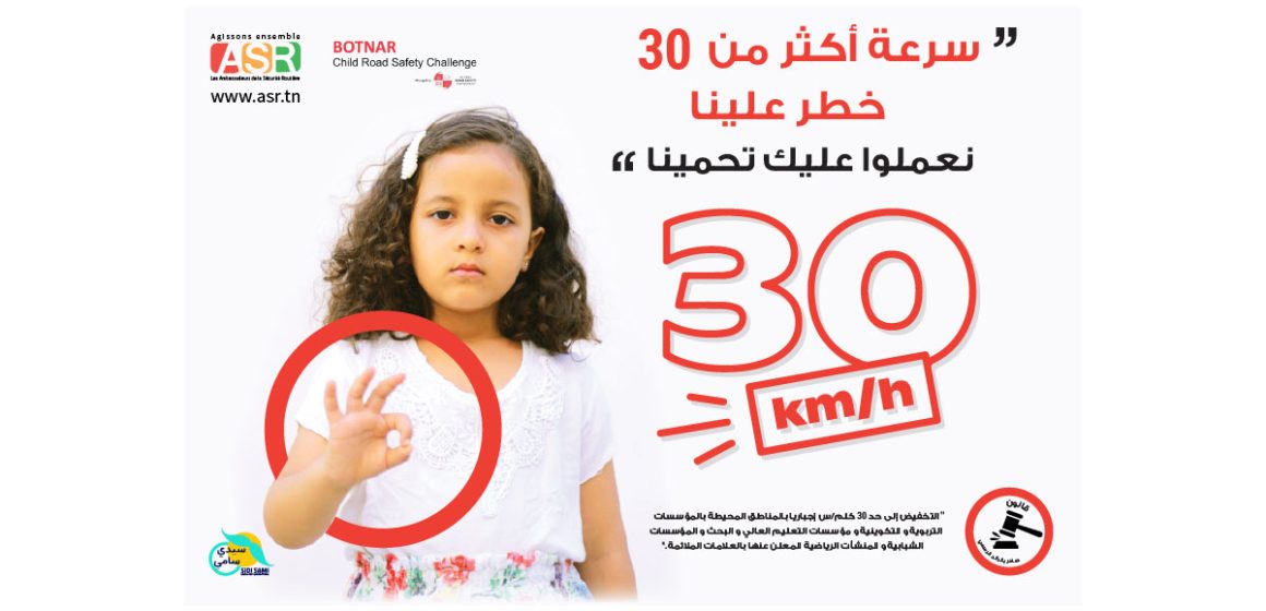 Tunisie : 123 enfants victimes d’accidents de la route en 2023