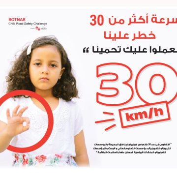 Tunisie : 123 enfants victimes d’accidents de la route en 2023