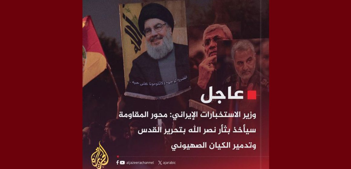 Après l’assassinat de Nasrallah, l’Iran se gargarise de mots  