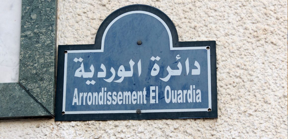 Tunis : hold-up dans une agence bancaire à El-Ouardia