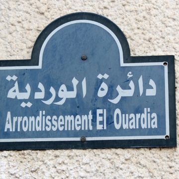 Tunis : hold-up dans une agence bancaire à El-Ouardia