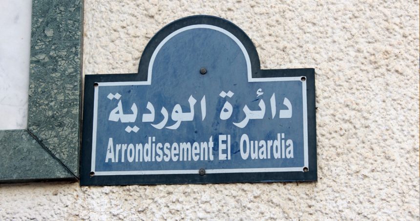 Tunis : hold-up dans une agence bancaire à El-Ouardia