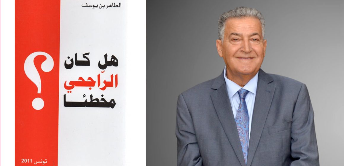 ‘‘Rajhi était-il fautif?’’: une machination politique sous le gouvernement provisoire de la révolution