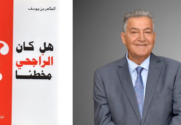 ‘‘Rajhi était-il fautif?’’: une machination politique sous le gouvernement provisoire de la révolution