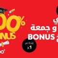 Ooredoo relance l’offre Flash pour la rentrée scolaire !