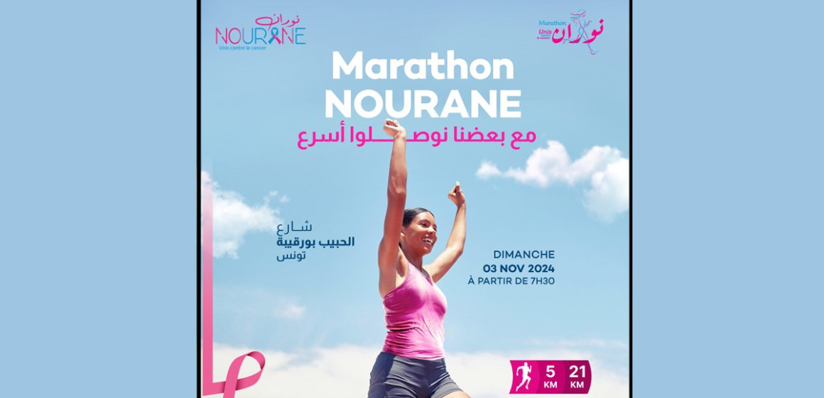 Association Nourane : «Courir contre le cancer» le 3 novembre à Tunis