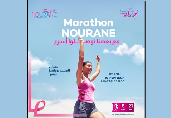 Association Nourane : «Courir contre le cancer» le 3 novembre à Tunis