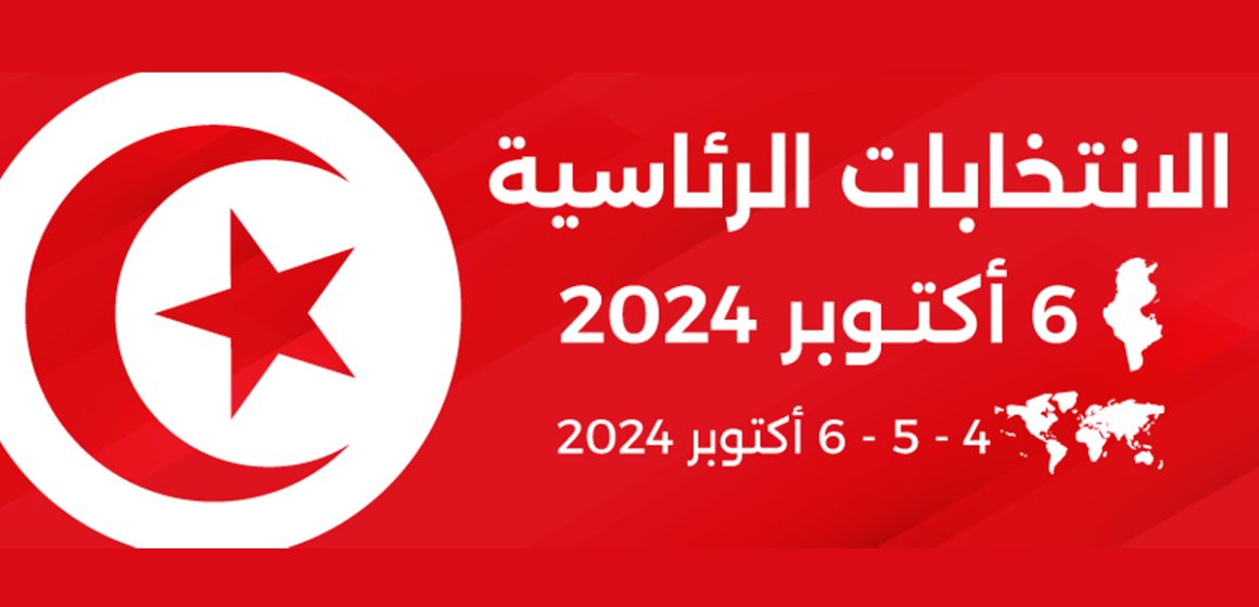 Présidentielle en Tuisie : Samedi dès minuit silence électoral, dimanche place aux urnes