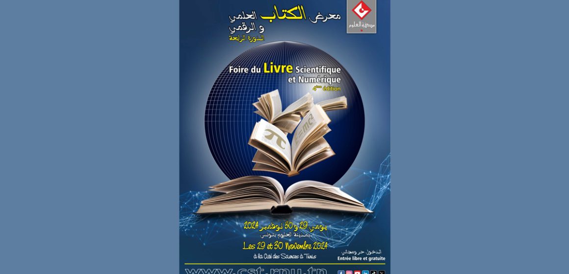 Tunis : Foire du livre scientifique et numérique à la Cité des Sciences