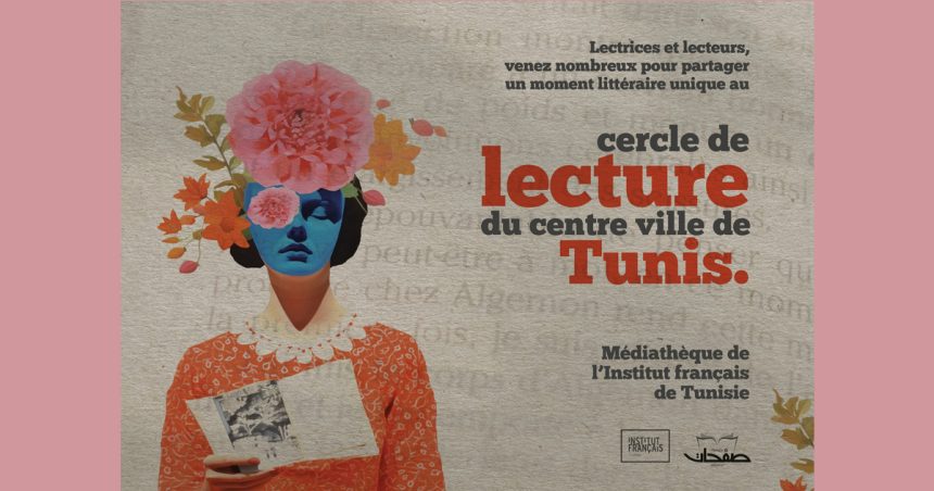 IFT-Cercle de lecture à Tunis : « Présence africaine dans la littérature contemporaine »