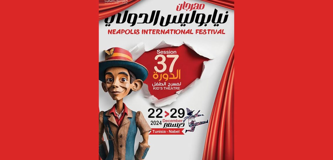 Festival Neapolis : Nabeul célèbre le théâtre pour enfants