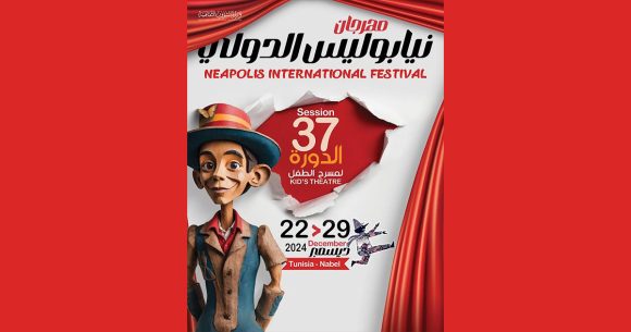 Festival Neapolis : Nabeul célèbre le théâtre pour enfants