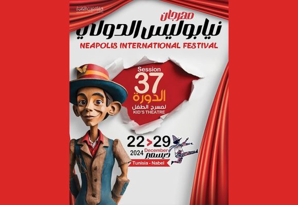 Festival Neapolis : Nabeul célèbre le théâtre pour enfants