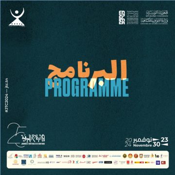 Programme des spectacles de la 25e édition des Journées Théâtrales de Carthage