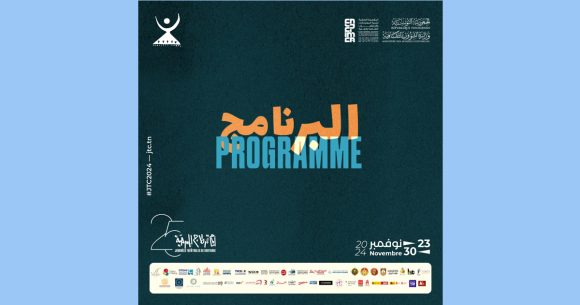 Programme des spectacles de la 25e édition des Journées Théâtrales de Carthage