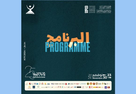 Programme des spectacles de la 25e édition des Journées Théâtrales de Carthage