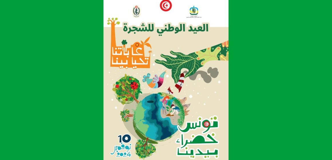 Tunisie lance une nouvelle campagne de reforestation