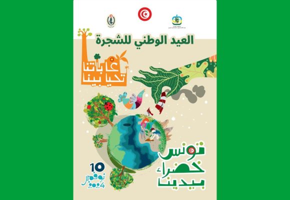 Tunisie lance une nouvelle campagne de reforestation