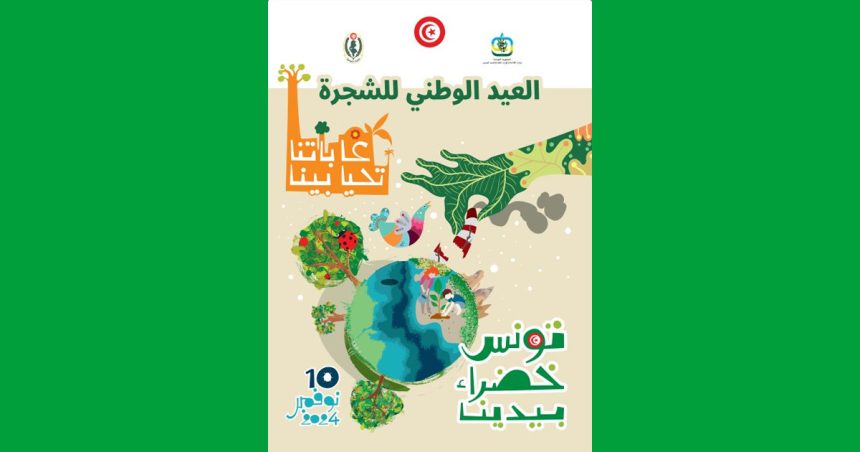Tunisie lance une nouvelle campagne de reforestation