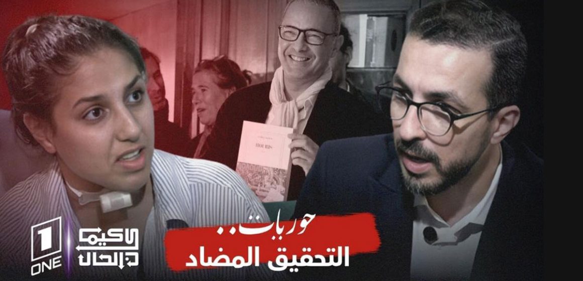 Création littéraire et respect de la vie privé : l’affaire Kamel Daoud et Saâda Arbane (Vidéo)