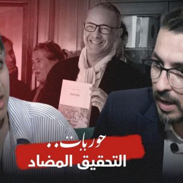 Création littéraire et respect de la vie privé : l’affaire Kamel Daoud et Saâda Arbane (Vidéo)